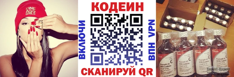 даркнет сайт Буй Кодеин напиток Lean (лин)