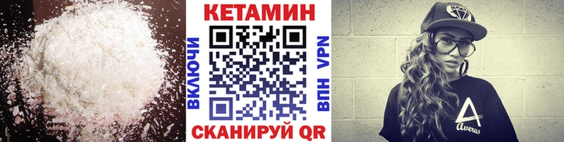 КЕТАМИН VHQ  blacksprut рабочий сайт  Буй  купить закладку 